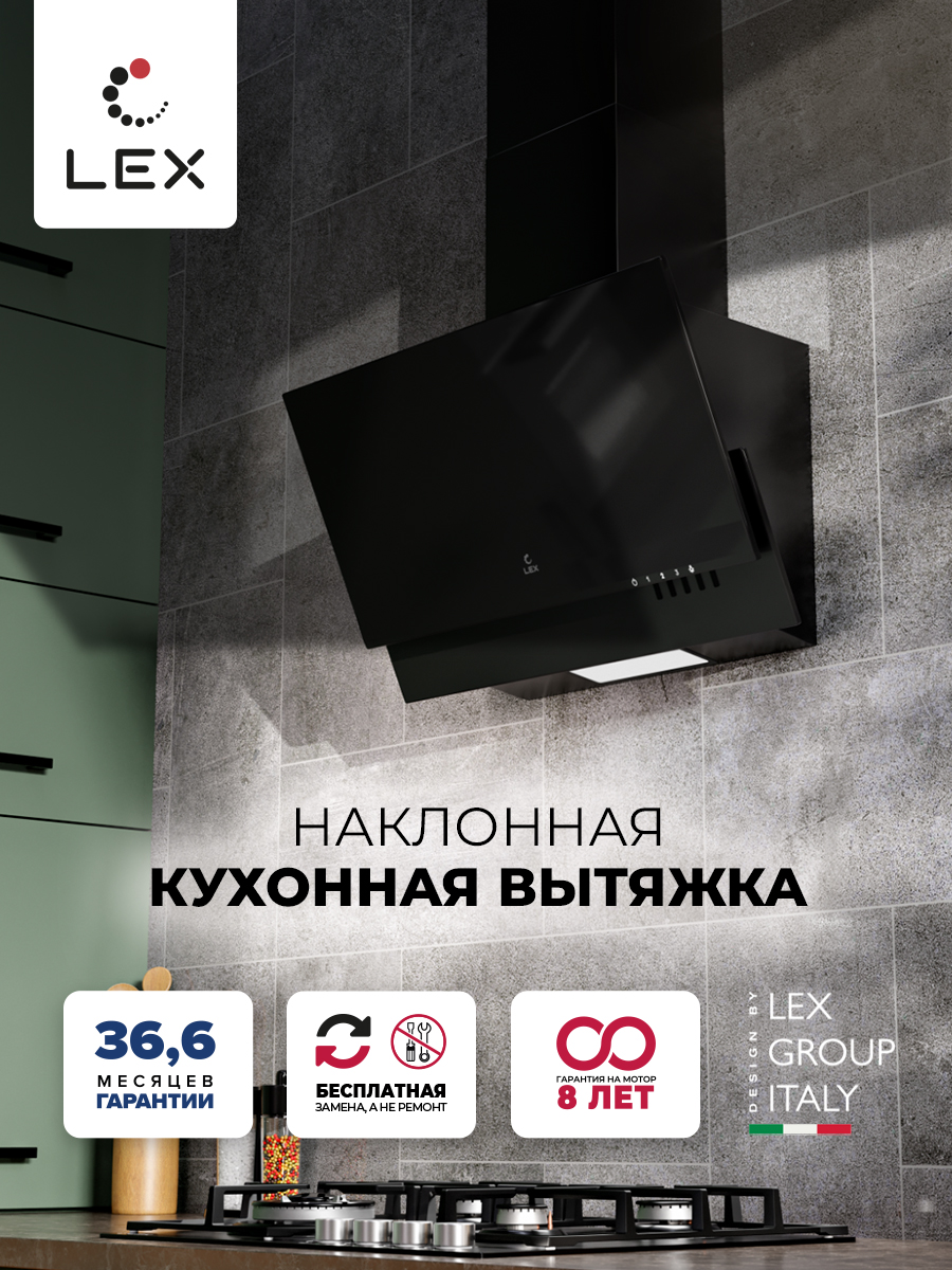 LEX Mera 500 Black