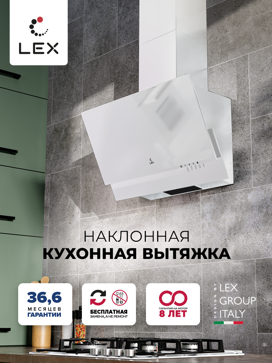 LEX Mera 500 White