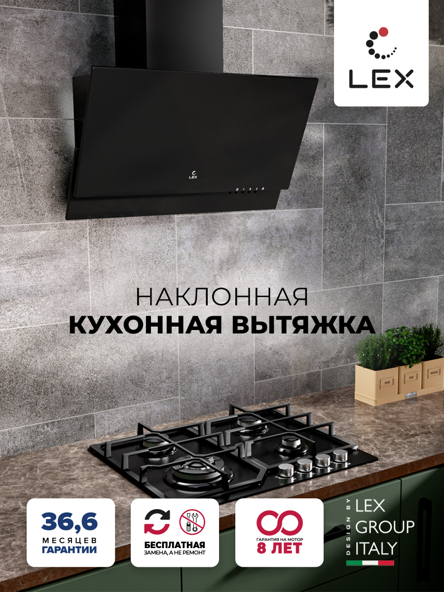 LEX Mera 600 Black