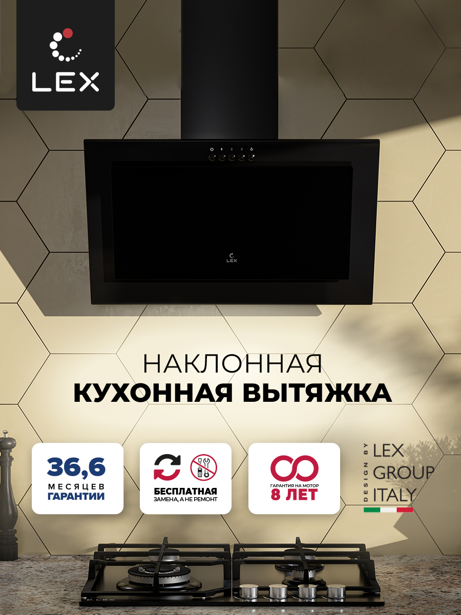 LEX Mio 500 Black