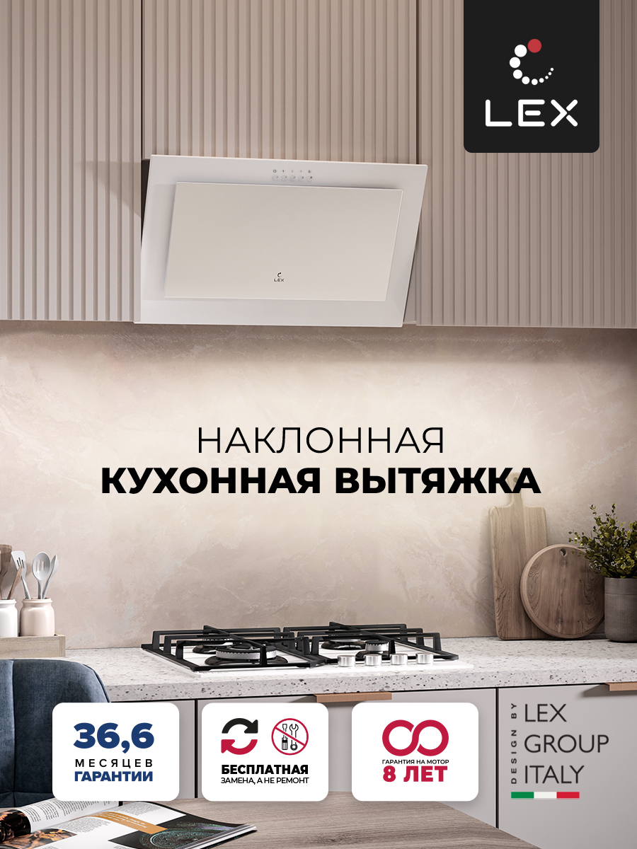 LEX Mio 500 White